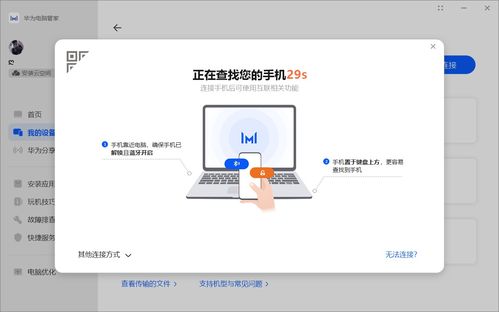 华为电脑定位关闭了怎么找回来(华为电脑，解锁隐私安全的新境界)