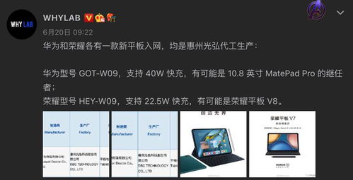 华为bl-w19平板电脑怎么重(华为Bl-W19，开启智能生活的全新篇章)