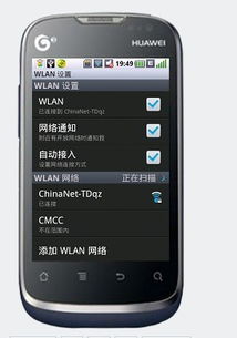 华为手机怎么给电脑wifi密码是多少(华为手机，解锁WiFi密码的便捷助手)