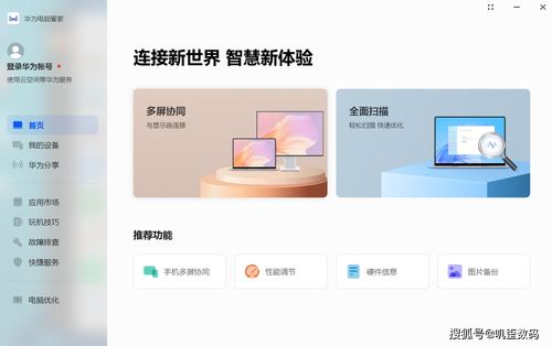 华为投屏怎么设置电脑window7(如何轻松设置华为投屏，让您的Windows 7系统焕发新活力)