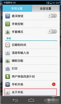 华为p7怎么下载照片到电脑(如何利用华为P7手机轻松将照片上传至电脑)