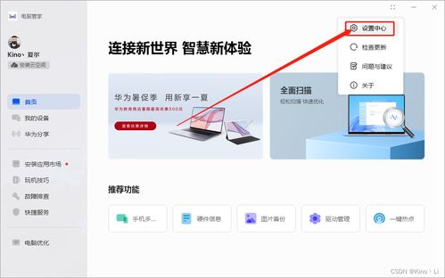华为电脑怎么恢复出厂设置为新机(华为电脑，轻松找回你的全新起点)