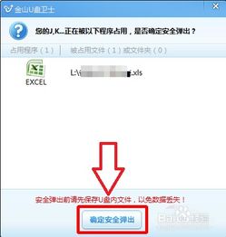 华为电脑u盘弹出失败怎么办(如何解决华为电脑U盘无法正常弹出的问题)