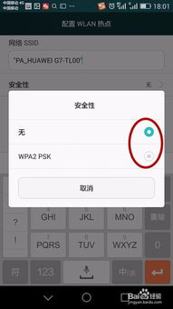华为wifi热点怎么连接电脑上网吗(华为WiFi热点，轻松连接，畅享网络自由)