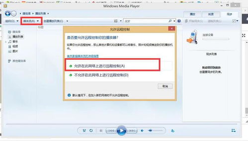 win7电脑华为手机怎么投屏(如何在Windows 7系统和华为手机之间实现无缝投屏)