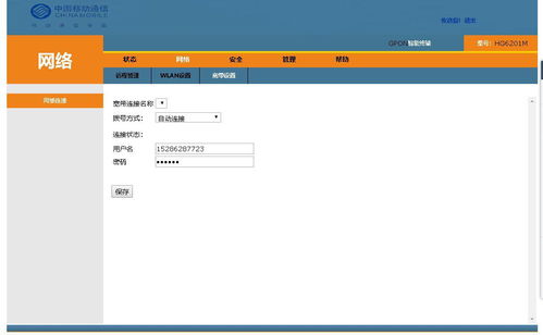 华为wifi怎么链接不上电脑没反应(如何高效解决WiFi无响应问题—华为Wi-Fi连接指南)