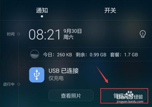 华为p8怎么连到电脑没反应(如何解决华为P8手机无法连接电脑的问题)