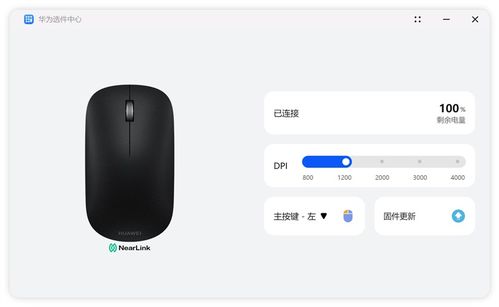 华为af10鼠标怎么链接电脑(第一步,了解你的设备) 华为af10鼠标怎么链接电脑(第一步,了解你的设备)