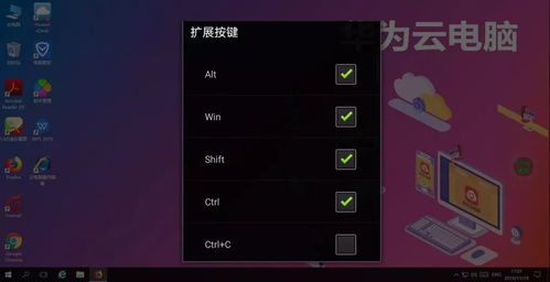 华为云电脑玩游戏怎么样(探索未来游戏新纪元，华为云电脑带你畅享极致游戏体验)
