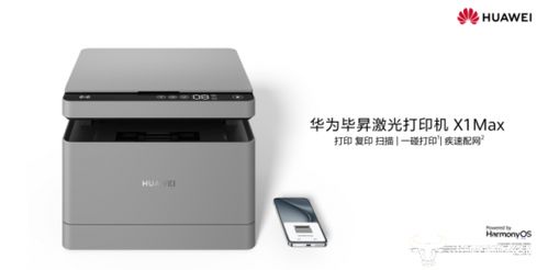 华为打印机电脑怎么安装驱动(新手指南轻松上手！华为打印机电脑驱动安装教程)