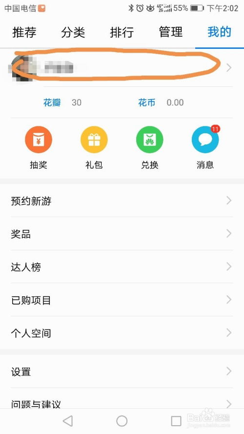 华为电脑账户怎么更换手机号(升级体验，一键换号，您的华为电脑，全新手机号畅享生活)