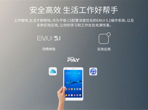 华为平板c5怎么变成电脑模式(华为平板C5，从平板到全能PC的革命)