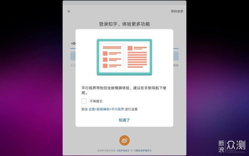 华为m6怎么切换到电脑模式(如何在华为M6上实现电脑模式，轻松转换与高效创作)