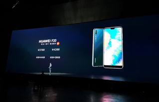 华为p20pro怎么投屏电脑(以华为P20 Pro为例的全面投影体验)