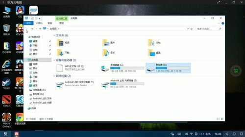 华为云电脑标准版怎么安装CAD(一、华为云电脑标准版简介)