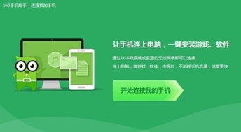 华为3i与电脑连接怎么设置(华为3i与电脑连接,轻松畅享科技新生活) 华为3i与电脑连接怎么设置(华为3i与电脑连接,轻松畅享科技新生活)