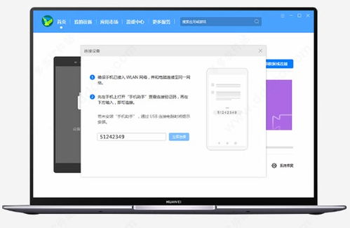 华为电脑怎么样卸载软件最干净(选择合适的工具)