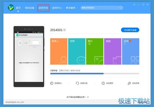 华为电脑打不开传输软件怎么办(华为电脑，你的新得力助手，解决打不开传输软件的烦恼)
