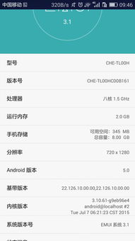 怎么连接华为4x手机到电脑(连接你的华为4X手机到电脑，让科技的便捷触手可及)