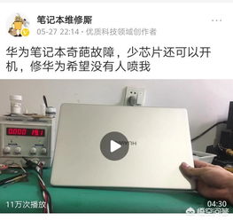 华为CPU怎么查笔记本电脑(如何通过华为CPU查询笔记本电脑，一次轻松操作的指南)