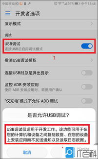 电脑怎么连接华为p10传文件(如何轻松使用你的电脑与华为P10进行数据传输？
