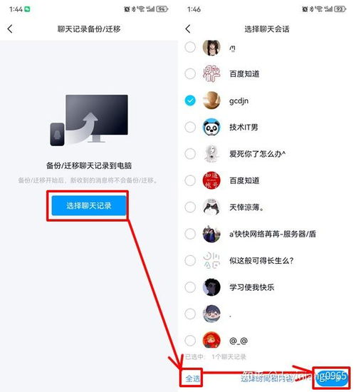 华为手机qq相册怎么导出到电脑上(解锁手机的秘密，华为手机QQ相册的惊人导出技巧)