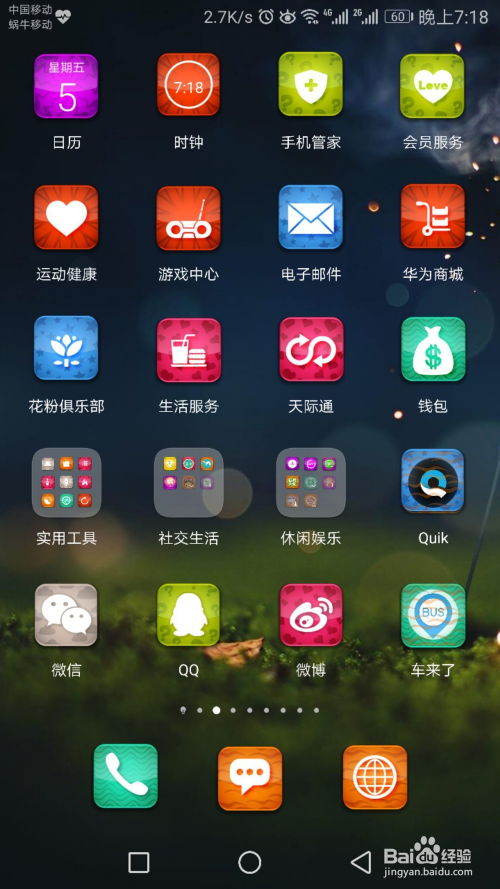 华为电脑不怎么样开机怎么设置(如何解决华为电脑开机慢或无法启动的问题)