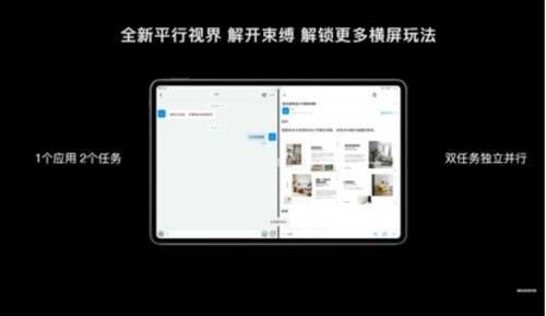 华为平板连接电脑怎么样(体验革新，连接未来—华为平板如何让你的笔记本焕发新生)