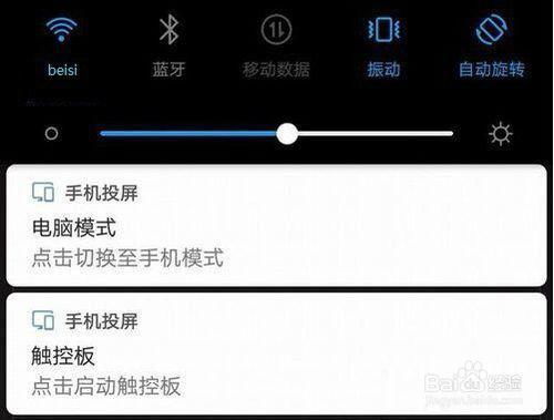 华为4x怎么连接电脑(解锁华为手机的神奇魅力—让你的笔记本电脑也能体验到震撼的音画盛宴)