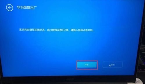 华为电脑重新装系统怎么弄(如何利用华为电脑轻松重装操作系统—一步到位的攻略)