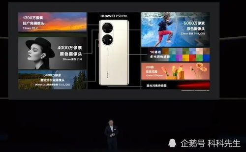 华为p59视频怎么导入电脑(华为P50 Pro，高清视频与高质量体验的完美结合)