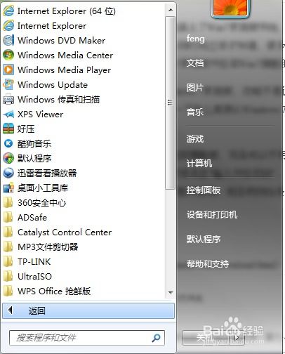 华为电脑怎么装win7系统(升级之路，如何使用华为笔记本装Win7)