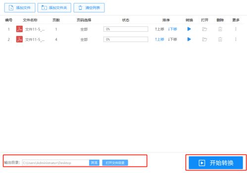 华为电脑怎么选择pdf中的文字(第一步，准备阶段)