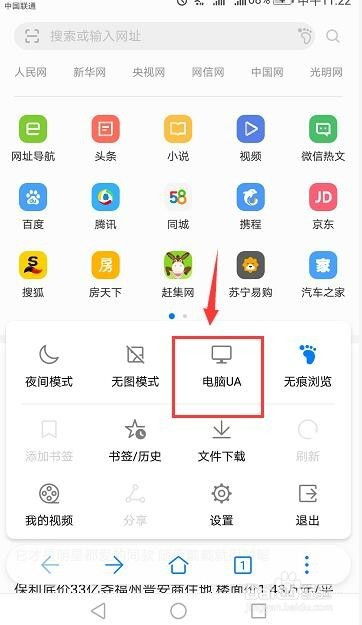 华为百度电脑版怎么设置(如何在华为和百度电脑版上设置你的个人偏好与需求)