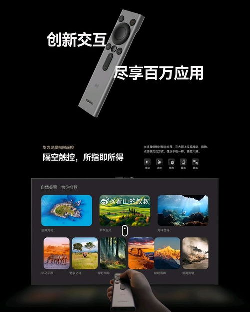 华为投屏成电脑怎么办(华为智慧生活新体验解锁你的智慧家庭新篇章)