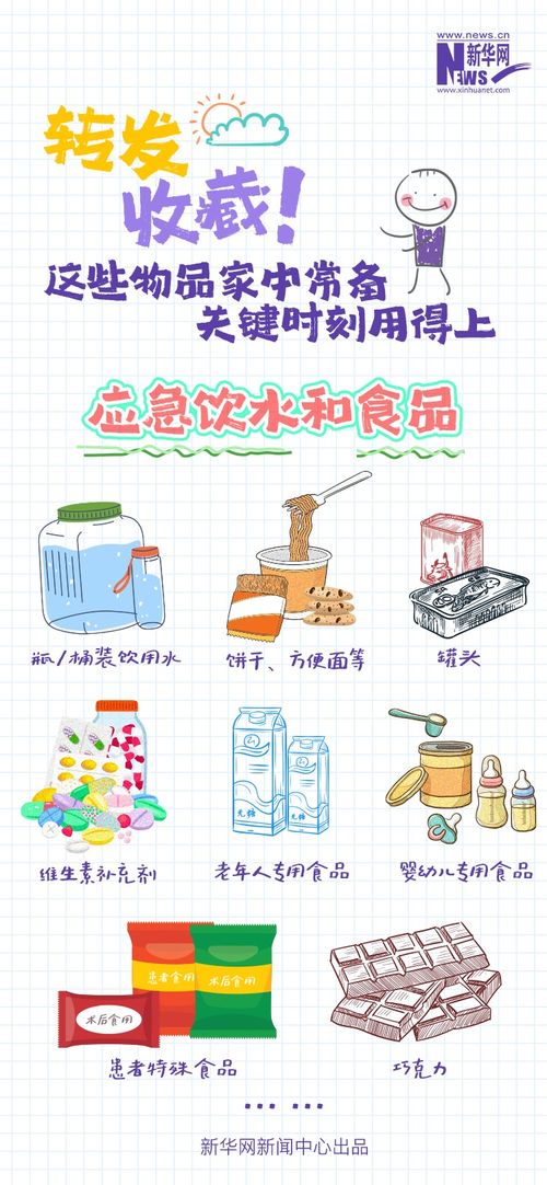 在电脑上怎么下地铁逃生华为(地铁逃生，关键时刻的自救指南)