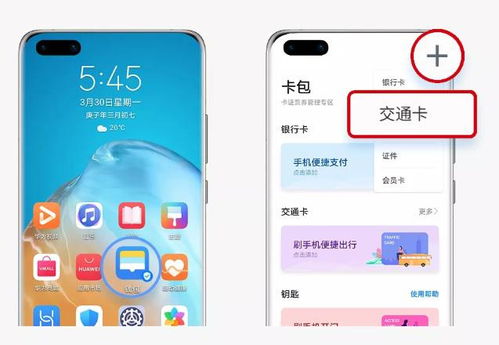 下载到电脑的app怎么装进华为(解锁华为手机，体验前所未有的便捷与安全)