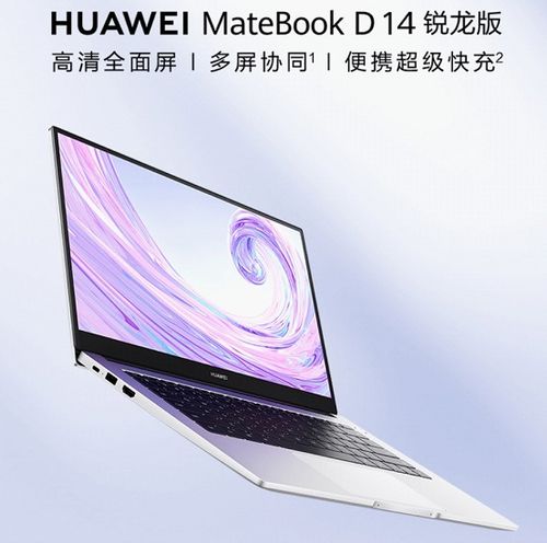华为电脑的触摸屏怎么开启(如何轻松开启你的华为电脑触摸屏)
