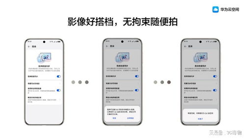 电脑华为云空间的照片怎么下载(解锁华为云空间的秘密密码—如何安全高效地获取照片)