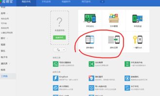 华为旧手机备份到电脑怎么操作(如何将华为旧手机的备份文件导入电脑)