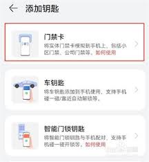 华为电脑门禁卡怎么设置(揭秘华为电脑门禁卡的神秘设置方法)