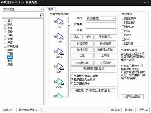 华为电脑桌面工具插件怎么设置(华为电脑桌面工具插件，让科技与艺术完美融合)