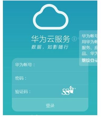 华为怎么登云电脑网页上(探索新世界，如何轻松驾驭华为云电脑)