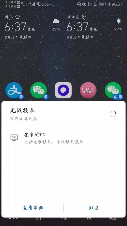 华为手机电脑投屏怎么关(如何高效利用华为手机和电脑进行无线投屏,全面指南) 华为手机电脑投屏怎么关(如何高效利用华为手机和电脑进行无线投屏,全面指南)