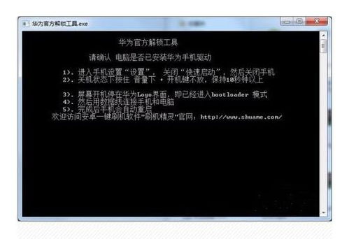华为手机怎么在电脑上root权限(解锁手机的无限可能，如何通过华为手机在电脑上实现Root权限)