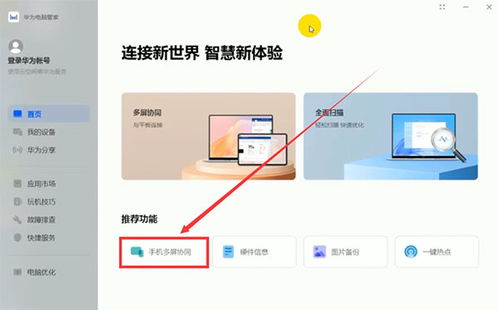 华为电脑怎么关闭开机软件自启动(掌握华为电脑的秘密，如何轻松关闭开机软件自启动)