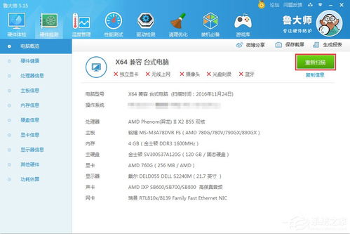 华为怎么看电脑配置信息(如何查看电脑的硬件配置，华为用户指南)
