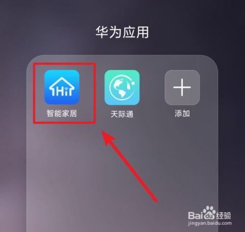 华为手机助手wifi怎么连接电脑(华为手机助手WiFi轻松连接你的电脑，畅享无线网络的便捷与乐趣！