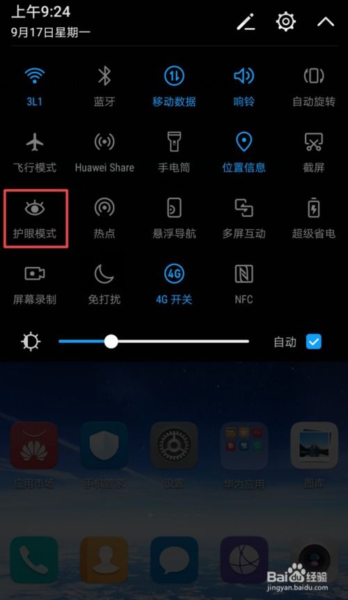 华为se5怎么打开电脑模式(如何利用华为SE5开启电脑模式，解锁你的科技新可能)
