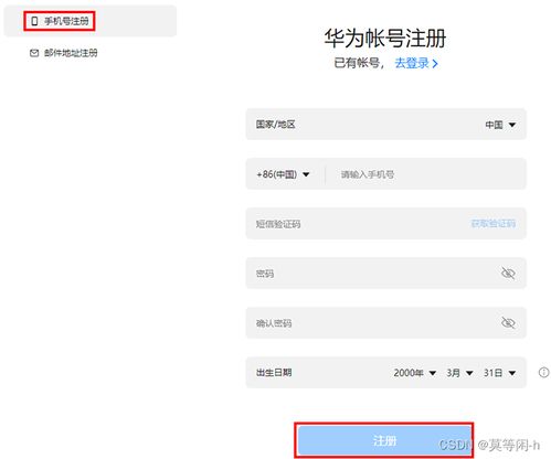 微信多开华为电脑怎么弄(打破常规，微信多开与华为电脑的完美结合)